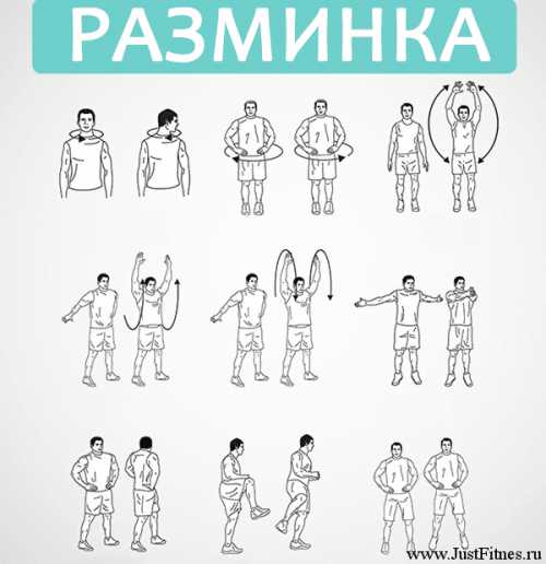 После этого можно переходить к какимто общим движениям, которые идеально готовят сердечно сосудистую систему