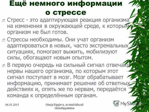 Стадии этого явления, если имеется для этого почва, довольно быстро сменяют друг друга , Вторым этапом является стадия сопротивления резистент ности