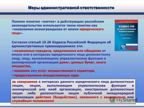 В целом основные черты административной ответственности сводятся к следующему