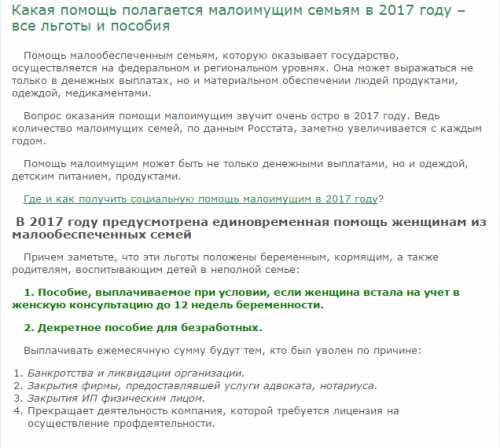 Деньги выплачиваются по месту работы женщины до ухода в декрет