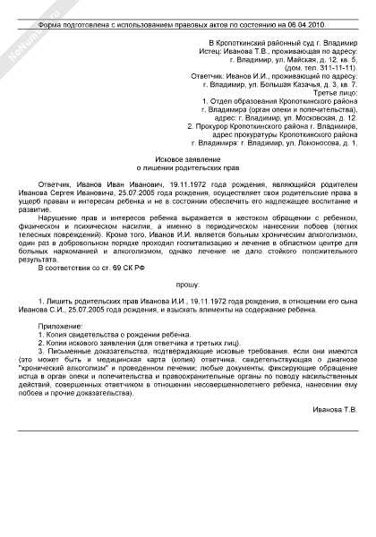 Но встречаются и обратные ситуации, когда бывший супруг самостоятельно воспитывает детей