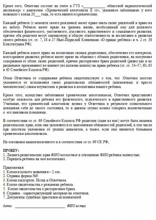 Если поведение не будет изменено, следующей стадией будет лишение родительских прав