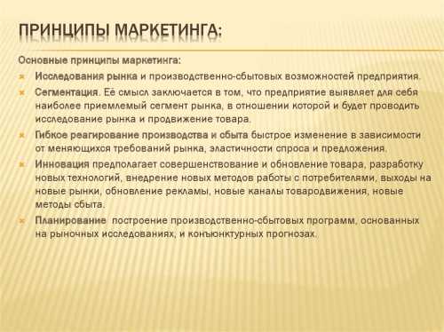 Результатом этого процесса является предоставление потребителям благ, удовлетворяющих их потребности, и получение компанией прибыли, необходимой для ее существования и лучшего удовлетворения запросов потребителей в будущем