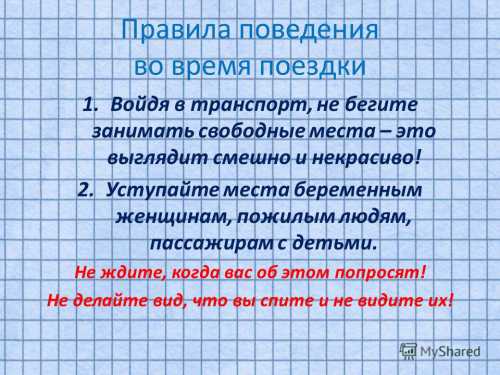 Например, нельзя обращаться на ты к незнакомому взрослому человеку