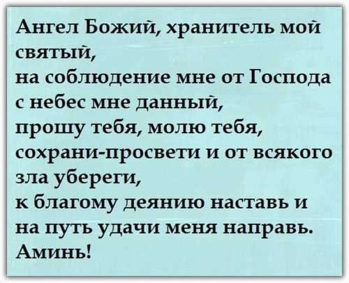 МОЛИТВА НА УДАЧУ И ВЕЗЕНИЕ ВО ВСЕМ